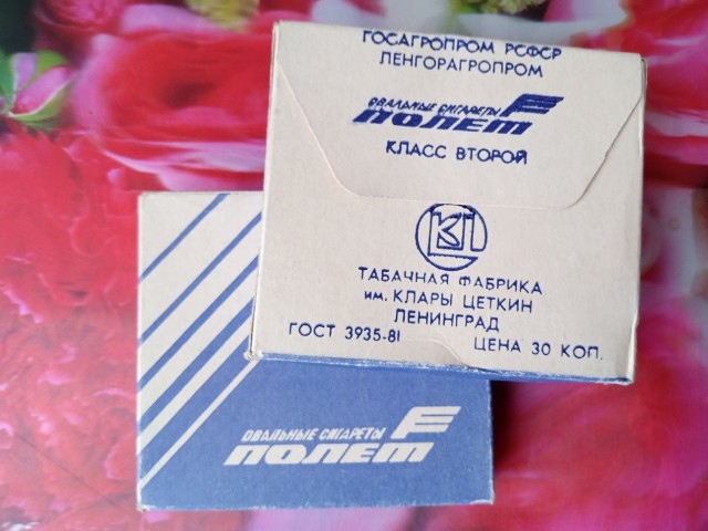 Назад в СССР. Вскрытие и дегустация сигарет "Полёт"