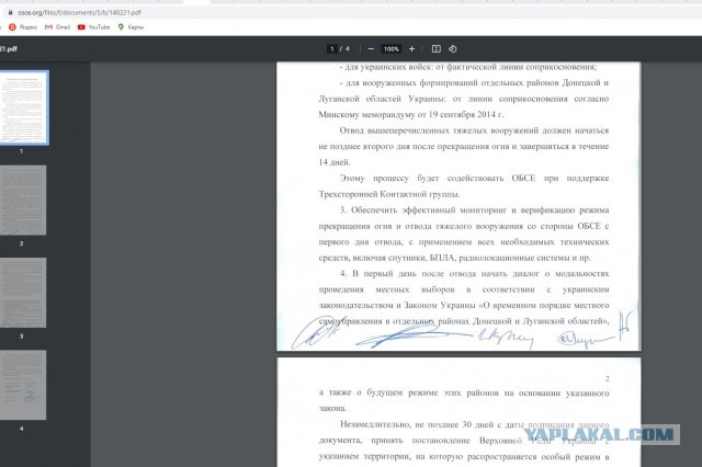Протестующие в Грузии требуют отставки правительства