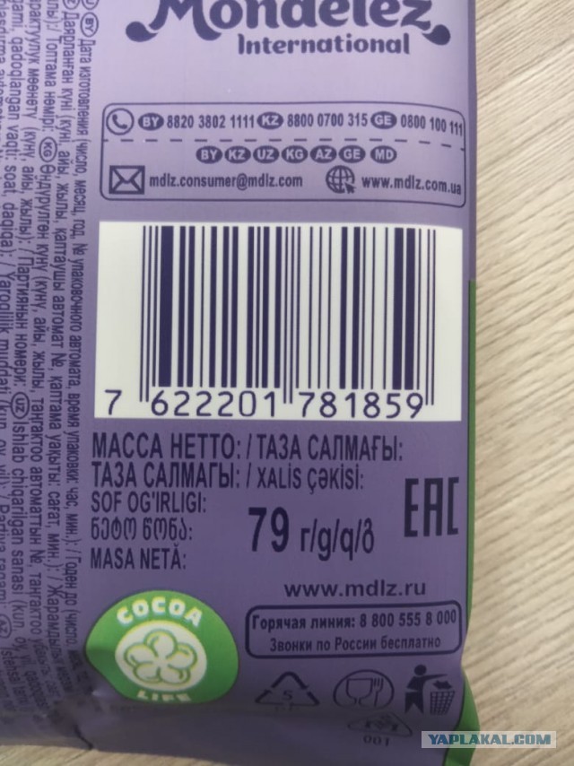 Уже 79! И тема не про доллар