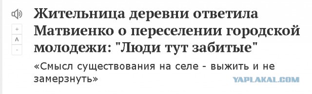 Победная поступь идиотизма по планете – том 14