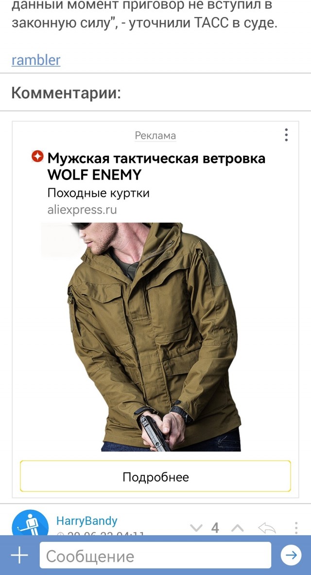 В Приморье мобилизованного осудили на девять лет колонии за троекратное дезертирство