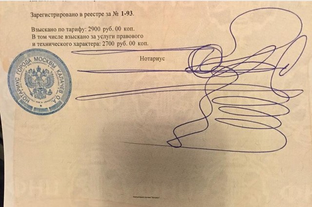 В такую подпись все поверят