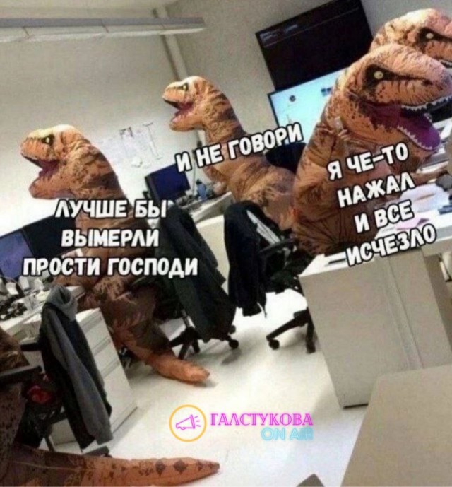 Неадекватные