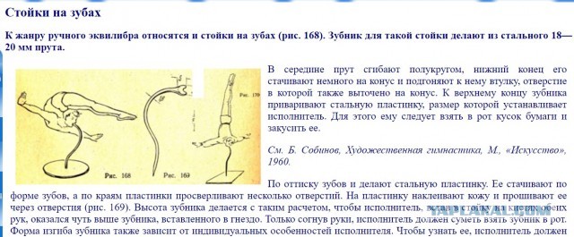 Трюк