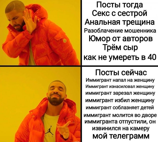 Посты тогда и посты сейчас