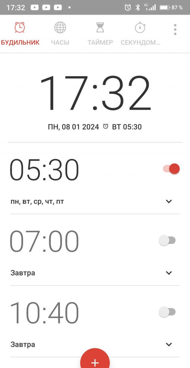 Завтра 9 января