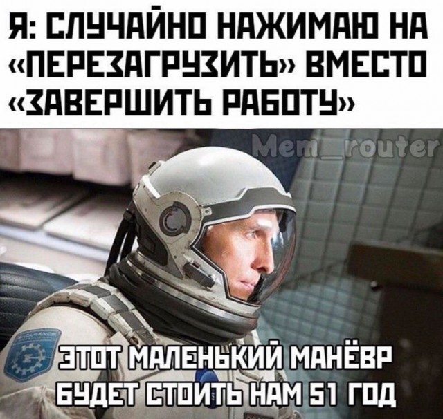 Отряд быстрого деградирования