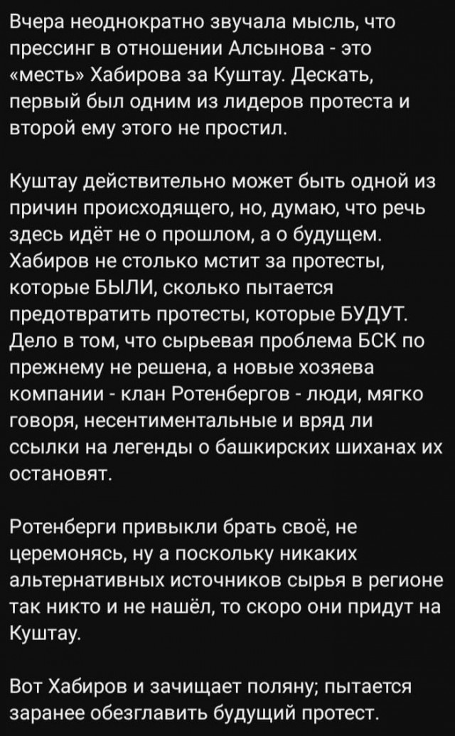 Песков: в Башкирии нет массовых беспорядков, есть отдельные проявления