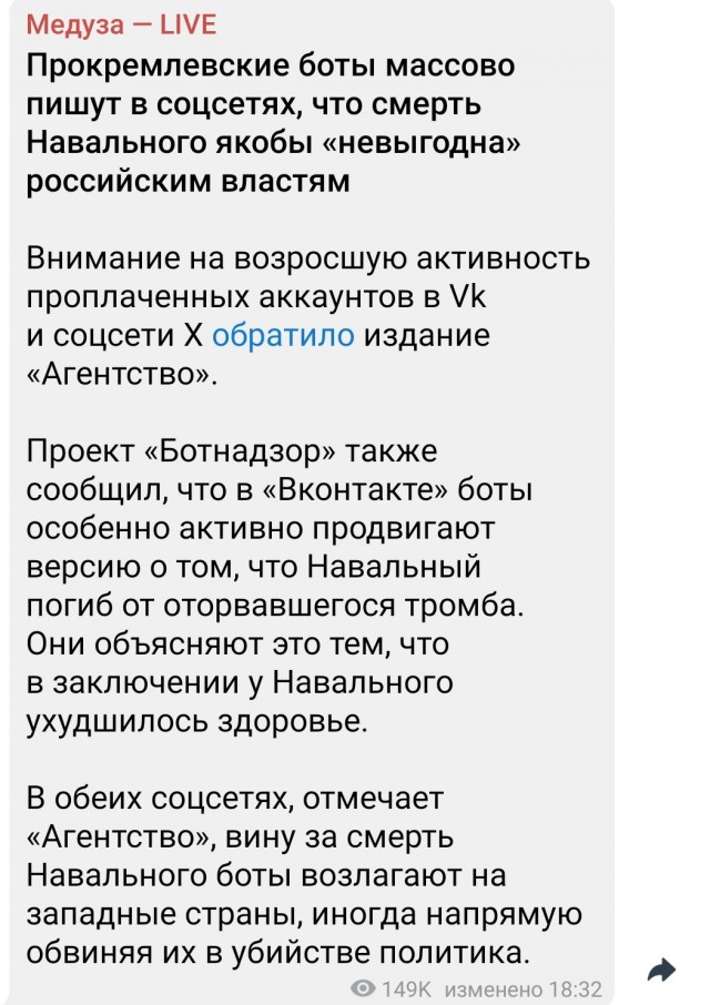 ⚡️ Алексей Навальный умер в исправительной колонии «Полярный волк» в посёлке Харп