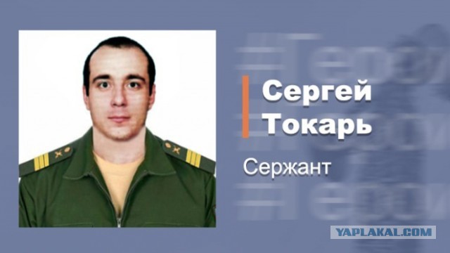 В соцсетях вирусится выражение лица прапорщика Сергея Токаря