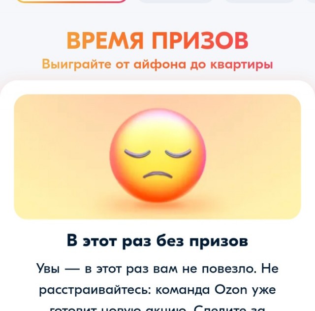 Ozoн, призы