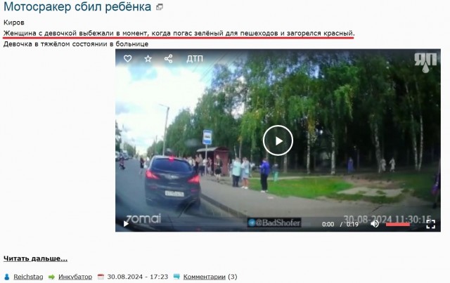 Киров