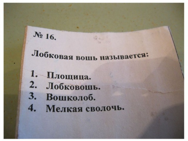 Шуточные билеты на экзамен в медунивере