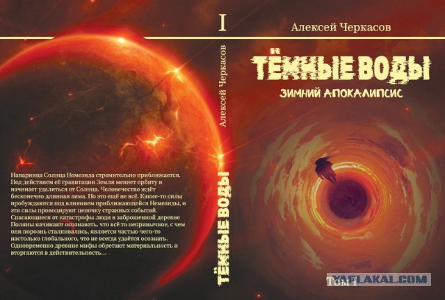 СлонотЯп-2. Итоги