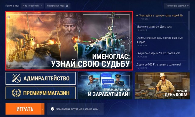 World of Warships - 10