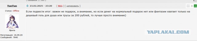 Что кому подарили на 23-е?