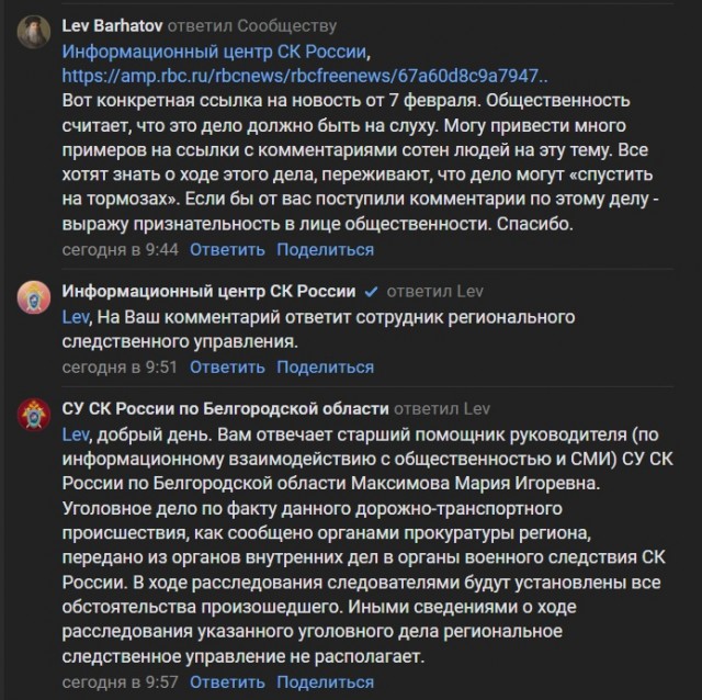 Походу, убийство медсестер в Белгороде стремятся замять