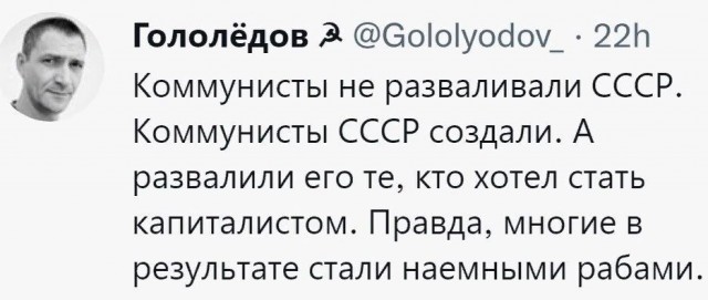Капитализм? Нет, спасибо! Социализм!