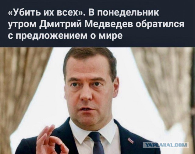 Трамп отреагировал на слова Медведева