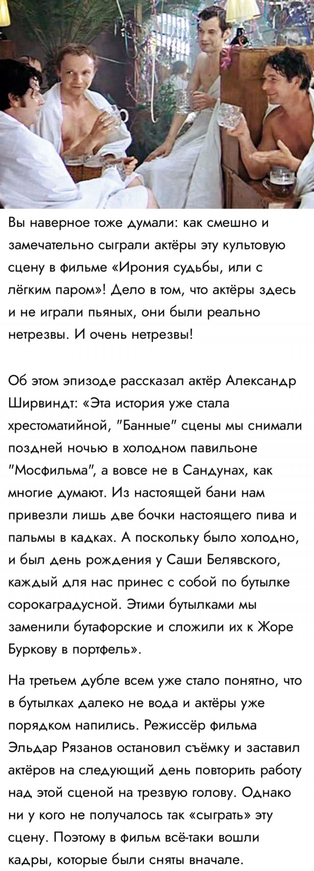 В каких советских фильмах актеры пили по-настоящему?