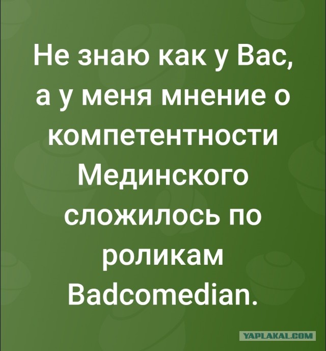 Захарова : « Ваш министр обороны Умеров никогда не служил в армии. А Мединский, ученый и специалист по международным отношениям»