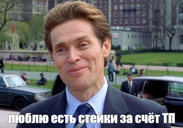 А минусы в чем?