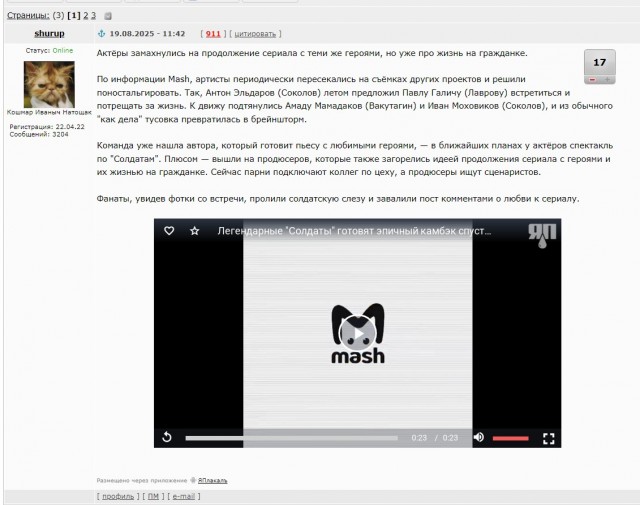 Легендарные "Солдаты" готовят эпичный камбэк спустя 15 лет