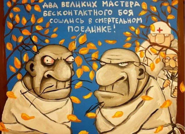 Бесконтактный "тигр" с каменным лицом