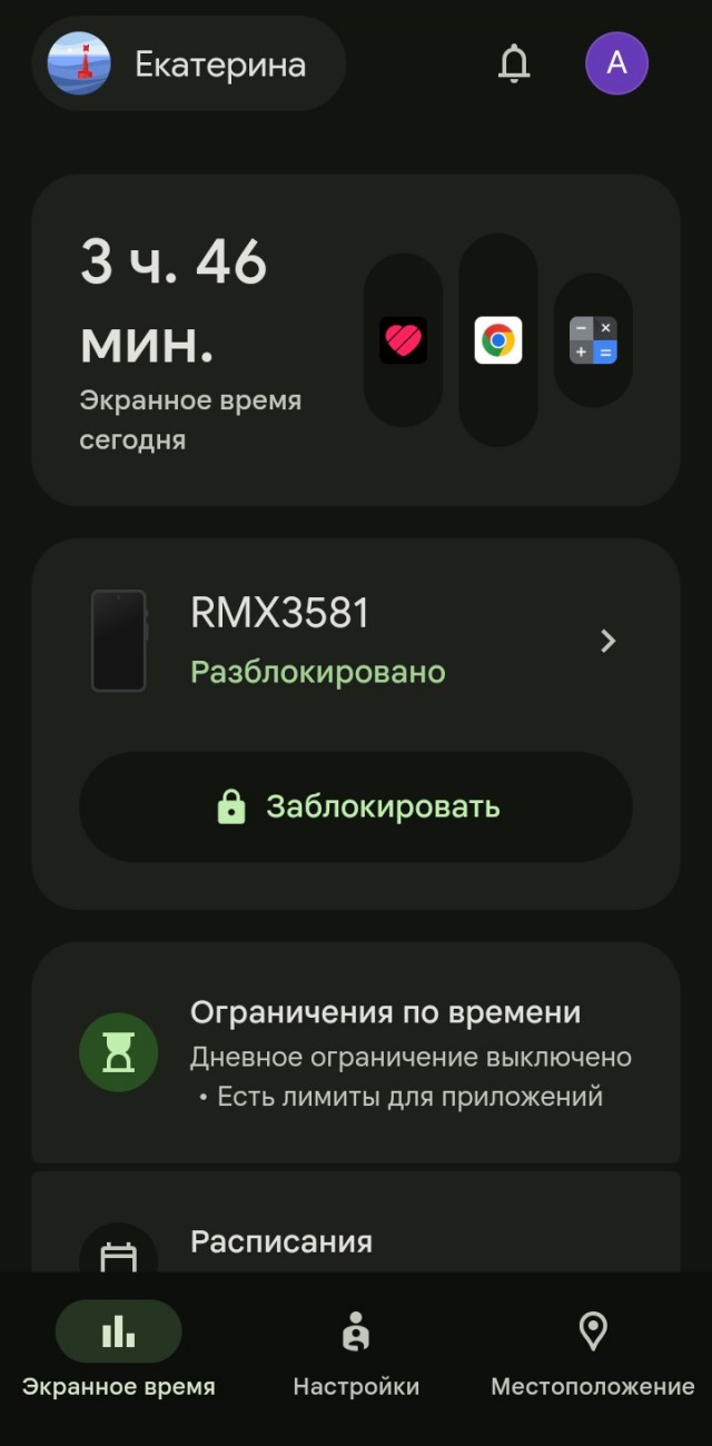 Нужна программа на телефон, для пожилого человека.