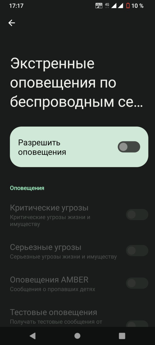 Как же устали эти СМС от МЧС