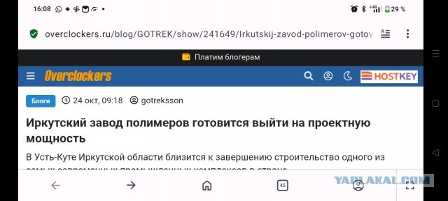 Иркутский завод полимеров готовится выйти на проектную мощность