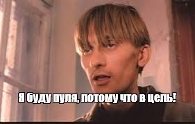 Короткие фразы, которые в цель!