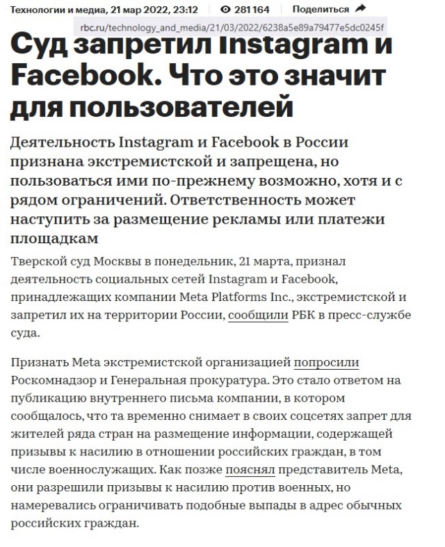 «Вонючий киевский ублюдок»