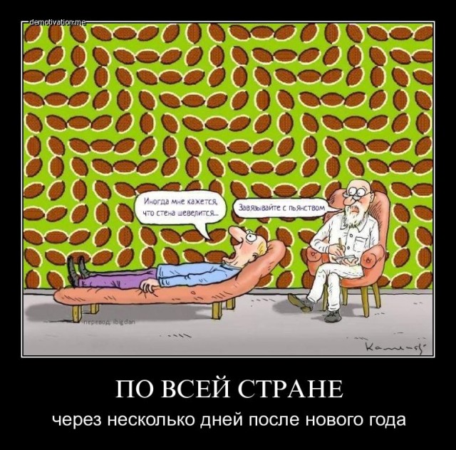 Депрессивный дегрономикон 4