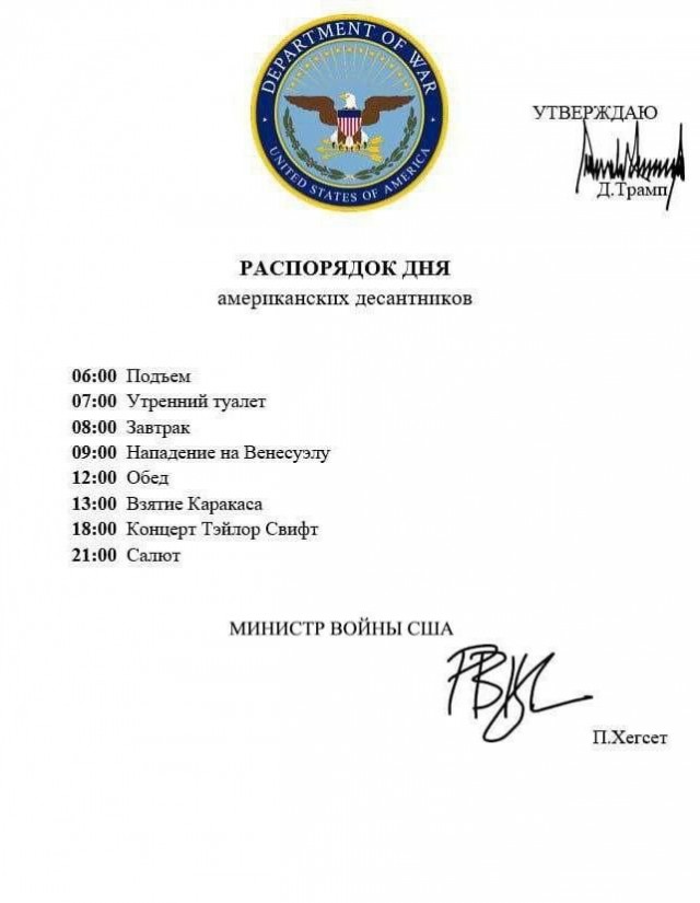 Министр обороны Венесуэлы Владимир Лопес заявил, что Каракас "не сдастся и победит"
