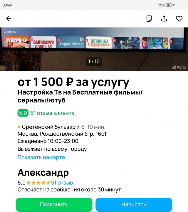 Телефон ХУАВЕЙ