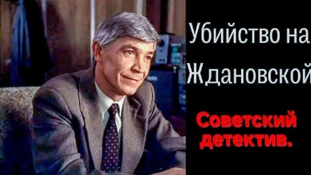 Ты убил человека! Я убил бандита!