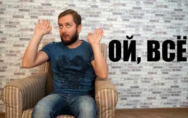 У вас что, месячные опять?