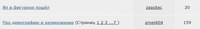 Яп в фигурное пошёл