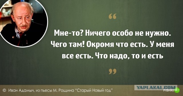 45 лет фильму 'Старый Новый год"
