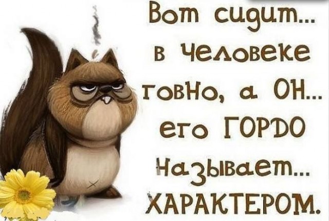 Что не за справедливость