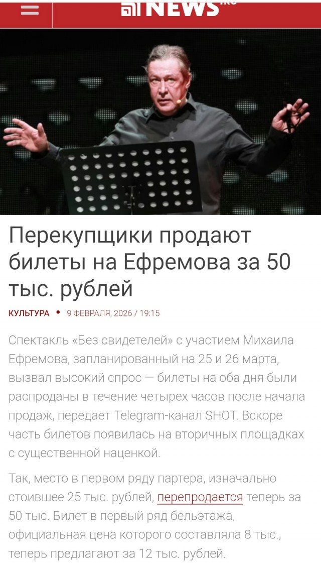 Очередь за билетами выстроилась на первый спектакль Ефремова после тюрьмы