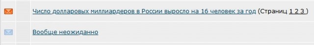 Число долларовых миллиардеров в России выросло на 16 человек за год
