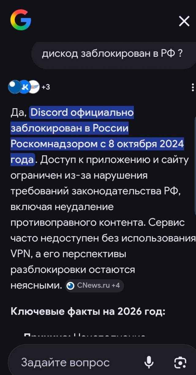 Telegram доживает последние дни