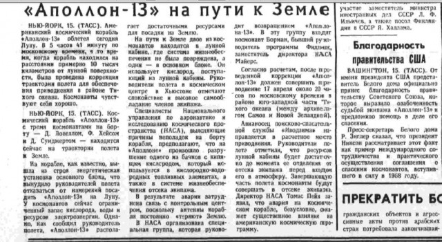 Советская пресса о полетах на Луну