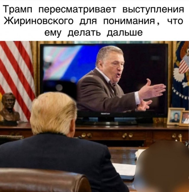 Крик души от Дональда