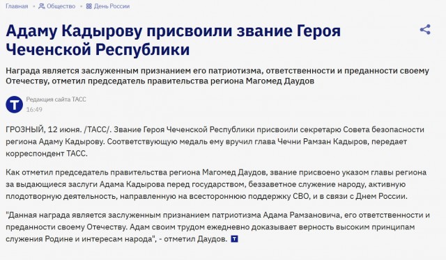 А как вас наградили в день России?