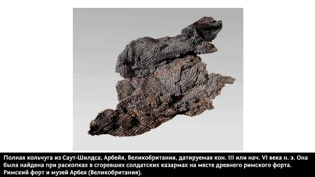 Железо Древнего Рима против средневекового: отставали ли технологии до XVI века?