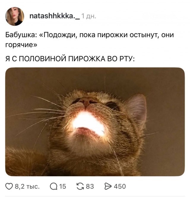 Было