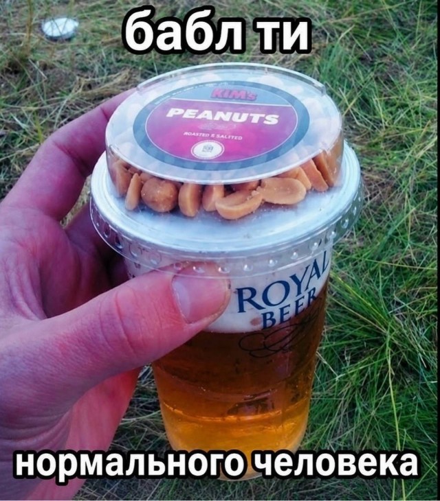 Помянем выходные